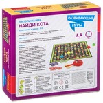 Развивающие настольные игры Bondibon «НАЙДИ КОТА», BOX