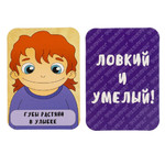 Подвижная игра "ЛОВКИЙ И УМЕЛЫЙ!" 3 в 1 Играй Думай Учись Bondibon