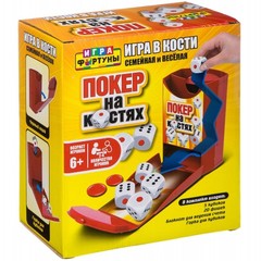 Настольная семейная игра в кости "ПОКЕР на костях"