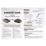 Боевой танк на ик-управлении Play Smart, Full Func, аккум./ адаптер, BOX 49,5x15x14,5 см, коричневый хаки, арт.9808.