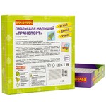 Пазлы для малышей. "Транспорт"- настольная игра BONDIBON.