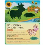 Настольная игра на липучках СОРТЕР "КТО ЧТО ЕСТ?" Играй Думай Твори Bondibon